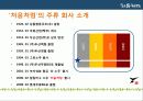 처음처럼 IMC분석 6페이지