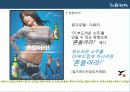 처음처럼 IMC분석 21페이지