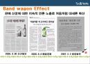 처음처럼 IMC분석 24페이지