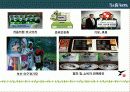 처음처럼 IMC분석 30페이지