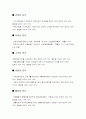 상장기업 재무제표를 활용한 재무분석 보고서 작성 2페이지