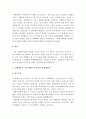 대학원학업계획서] 석사과정 대학원학업계획서 최우수예문-대학원자기소개서예문, 대학원학업계획서작성요령- 6페이지
