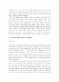대학원학업계획서] 석사과정 대학원학업계획서 최우수예문-대학원자기소개서예문, 대학원학업계획서작성요령- 8페이지