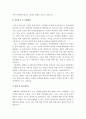 대학원학업계획서] 석사과정 대학원학업계획서 최우수예문-대학원자기소개서예문, 대학원학업계획서작성요령- 9페이지