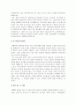대학원학업계획서] 석사과정 대학원학업계획서 최우수예문-대학원자기소개서예문, 대학원학업계획서작성요령- 11페이지
