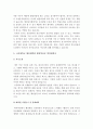 대학원학업계획서] 석사과정 대학원학업계획서 최우수예문-대학원자기소개서예문, 대학원학업계획서작성요령- 12페이지
