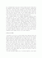대학원학업계획서] 석사과정 대학원학업계획서 최우수예문-대학원자기소개서예문, 대학원학업계획서작성요령- 13페이지