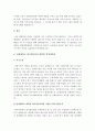 대학원학업계획서] 석사과정 대학원학업계획서 최우수예문-대학원자기소개서예문, 대학원학업계획서작성요령- 14페이지