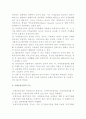 [국제금융체제] 국제금융체제의 개요(의의, 기능)와 금융체제의 변화모색 3페이지
