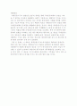[국제금융체제] 국제금융체제의 개요(의의, 기능)와 금융체제의 변화모색 7페이지