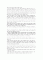 [경영환경변화와 중소기업 대응전략] 중소기업경영상의 특성과 중소기업의 제약요인 및 대응전략 4페이지