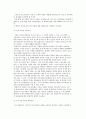 [경영환경변화와 중소기업 대응전략] 중소기업경영상의 특성과 중소기업의 제약요인 및 대응전략 5페이지