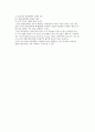 [경영환경변화와 중소기업 대응전략] 중소기업경영상의 특성과 중소기업의 제약요인 및 대응전략 7페이지