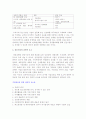 [기업의 성장전략] 성장전략의 필요성과 중소기업의 성장전략, 성공기업의 전략적 요소 3페이지