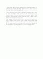 [세계경제의 지역화 확산] 지역통합의 가속화와 이중성 5페이지