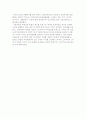 [기업의 소유와 지배구조] 기업지배구조의 정의와 유형 및 중요성 5페이지