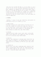 [사업기회 모색] 사업기회의 정의와 업종선정 및 사업아이템의 평가 4페이지