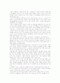 [국제화의 개념] 국제화의 의의와 형태 3페이지