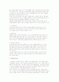 [국제화의 개념] 국제화의 의의와 형태 4페이지