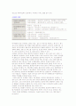 [국제화의 개념] 국제화의 의의와 형태 6페이지