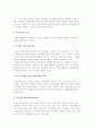 [창업 마케팅] 창업마케팅의 의의(중요성, 범위)와 전략 - 창업마케팅의 의의, 마케팅 전략 5페이지
