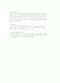 [창업 기업가정신과 자질] 기업가 정신의 정의와 특징 및 창업가의 자질 6페이지