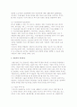 [창업자금의 조달] 창업자금조달의 의의와 자본금의 규모 및 창업기업의 소요자금 4페이지