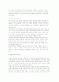 [창업자금의 조달] 창업자금조달의 의의와 자본금의 규모 및 창업기업의 소요자금 5페이지