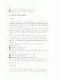 국제기업의 법적환경 3페이지