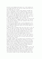 기술개발의 기초이론(의의, 구조)과 특성(특징, 제약요인) 6페이지