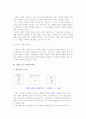 기업의 정의와 목표에 대하여 설명 4페이지