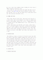 기업의 정의와 목표에 대하여 설명 5페이지
