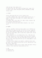 사업계획서의 구성과 작성요건 4페이지