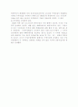 [GATT와 무역자유화] GATT체제의 등장과 GATT 성과와 후퇴 6페이지