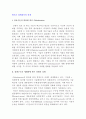 새로운 경제질서의 전개 2페이지