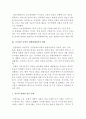 새로운 경제질서의 전개 3페이지