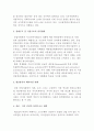 새로운 경제질서의 전개 4페이지