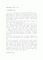 세계경제환경의 변화와 그 영향 2페이지
