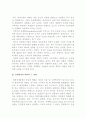 세계경제환경의 변화와 그 영향 3페이지