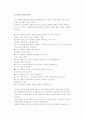 국제기업의 정치적 환경 4페이지