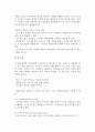 조직구조와 조직문화 3페이지