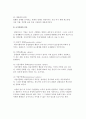 조직구조와 조직문화 6페이지