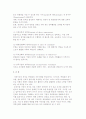 [경영] 지휘의 개념과 지휘활동의 요소와 원칙 및 경영자와 리더십(리더십의 개념과 이론) 3페이지