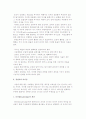 [경영] 지휘의 개념과 지휘활동의 요소와 원칙 및 경영자와 리더십(리더십의 개념과 이론) 4페이지