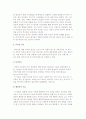 [경영] 지휘의 개념과 지휘활동의 요소와 원칙 및 경영자와 리더십(리더십의 개념과 이론) 5페이지
