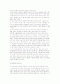 [국제기업의 인사전략] 국제인사전략의 개념과 해외파견사원의 관리, 현지국에서의 인사전략 7페이지