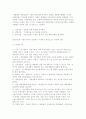 [계획사업 수행능력 및 적합성] 창업자의 사업수행능력과 계획사업 적합성 5페이지