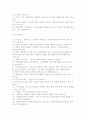 [계획사업 수행능력 및 적합성] 창업자의 사업수행능력과 계획사업 적합성 6페이지