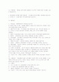 [계획사업 수행능력 및 적합성] 창업자의 사업수행능력과 계획사업 적합성 7페이지