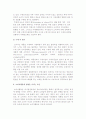 [소비자구매행동] 소비자구매 의사결정과 소비자행동에 영향을 미치는 요인 - 문제인식, 정보탐색, 대안의평가, 구매의사결정, 구매 후 평가 4페이지